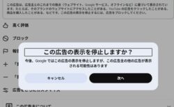 YouTubeが広告多すぎてウンザリしてしまう！無料でできる除去方法とは
