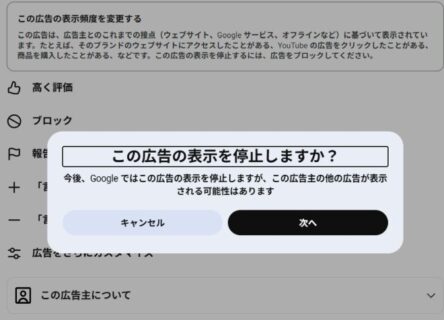 YouTubeが広告多すぎてウンザリしてしまう！無料でできる除去方法とは